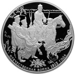 Thumb 25 rubley 2012 goda 200 letie pobedy rossii v otechestvennoy voyne 1812 goda
