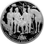 Thumb 25 rubley 2012 goda 200 letie pobedy rossii v otechestvennoy voyne 1812 goda 32