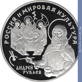 Full 25 rubley 1994 goda a rublyov