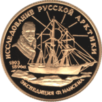 Thumb 50 rubley 2014 goda f nansen