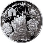Thumb 25 rubley 1997 goda 850 letie osnovaniya moskvy