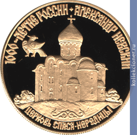 Full 50 rubley 1995 goda aleksandr nevskiy