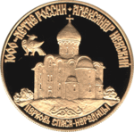 Thumb 50 rubley 1995 goda aleksandr nevskiy