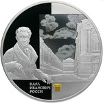 Thumb 25 rubley 2013 goda arhitekturnyy ansambl ulitsy zodchego rossi v sankt peterburge