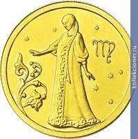 Full 25 rubley 2005 goda deva