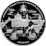 Thumb 25 rubley 2006 goda konevskiy rozhdestvo bogorodichnyy monastyr