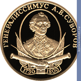 Full 50 rubley 2000 goda a v suvorov
