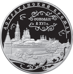 Thumb 25 rubley 2008 goda astrahanskiy kreml xvi xvii vv