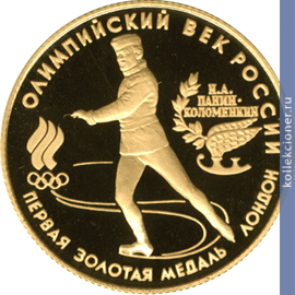 Full 50 rubley 1993 goda pervaya zolotaya medal