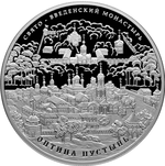 Thumb 25 rubley 2011 goda svyato vvedenskiy monastyr optina pustyn kaluzhskaya oblast
