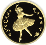 Thumb 50 rubley 1994 goda russkiy balet