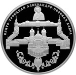 Thumb 25 rubley 2013 goda svyato troitskaya aleksandro nevskaya lavra g sankt peterburg