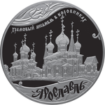 Thumb 25 rubley 2010 goda yaroslavl k 1000 letiyu so dnya osnovaniya goroda