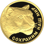 Thumb 50 rubley 2000 goda snezhnyy bars