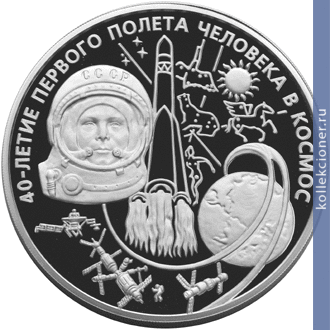 Full 100 rubley 2001 goda 40 letie kosmicheskogo poleta yu a gagarina