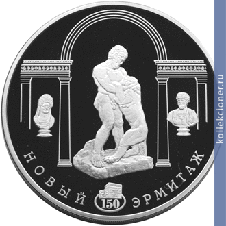 Full 100 rubley 2002 goda 150 letie novogo ermitazha