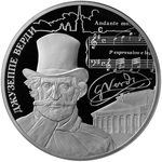 Thumb 25 rubley 2013 goda tvorchestvo dzhuzeppe verdi