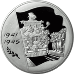 Thumb 100 rubley 2005 goda 60 ya godovschina pobedy v velikoy otechestvennoy voyne 1941 1945 gg