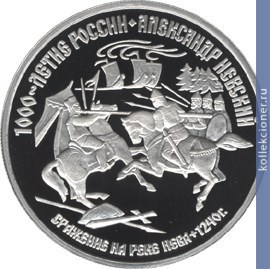 Full 150 rubley 1995 goda aleksandr nevskiy