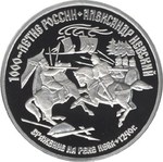 Thumb 150 rubley 1995 goda aleksandr nevskiy