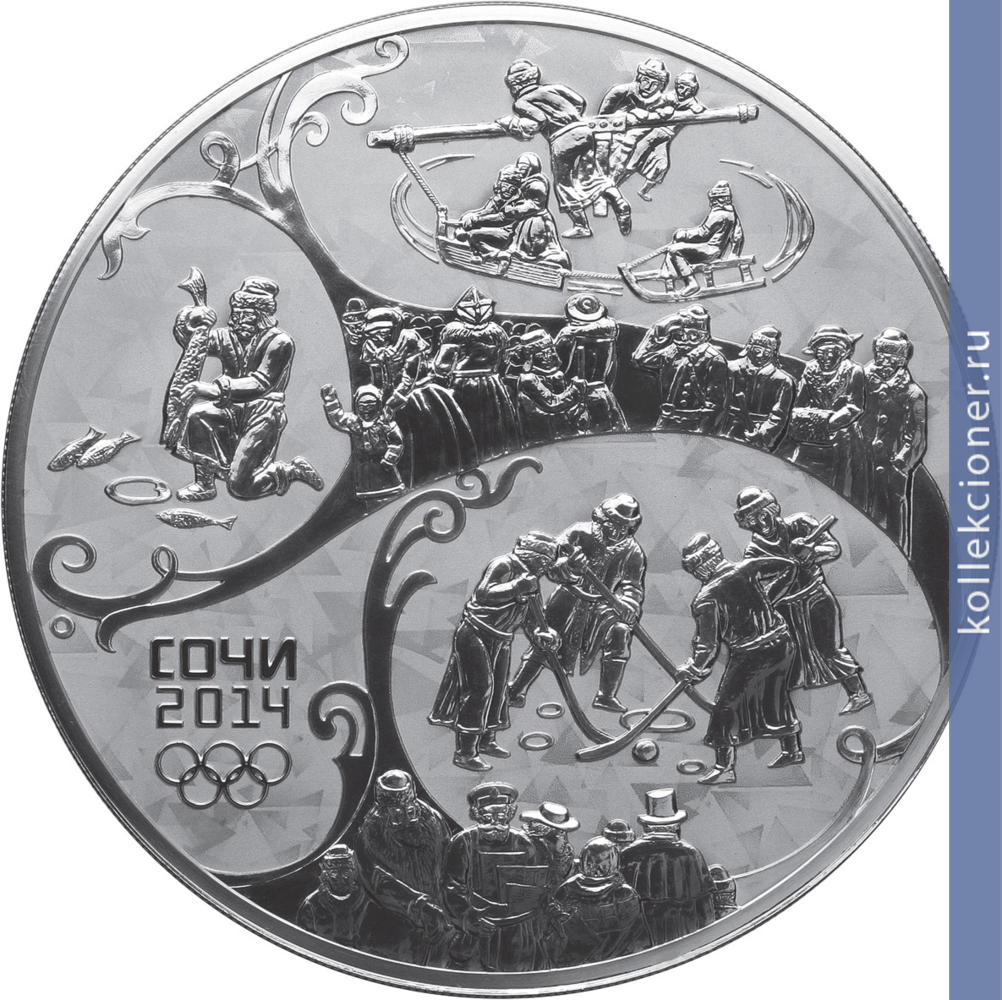 Full 100 rubley 2014 goda russkaya zima