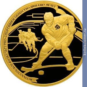 Full 200 rubley 2013 goda hokkey