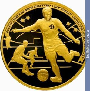 Full 200 rubley 2013 goda futbol
