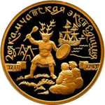 Thumb 100 rubley 2004 goda 2 ya kamchatskaya ekspeditsiya 1733 1743 gg