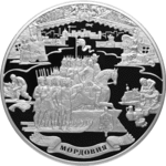 Thumb 100 rubley 2012 goda 1000 letie edineniya mordovskogo naroda s narodami rossiyskogo gosudarstva