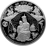 Thumb 100 rubley 2014 goda 100 letie edineniya rossii i tuvy i osnovaniya g kyzyla