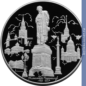 Full 100 rubley 1999 goda 200 letie so dnya rozhdeniya a s pushkina