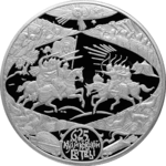 Thumb 100 rubley 2005 goda 625 letie kulikovskoy bitvy