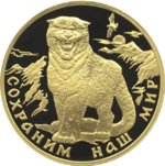 Thumb 200 rubley 2000 goda snezhnyy bars