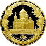 Thumb 25000 rubley 2012 goda 200 letie pobedy rossii v otechestvennoy voyne 1812 goda