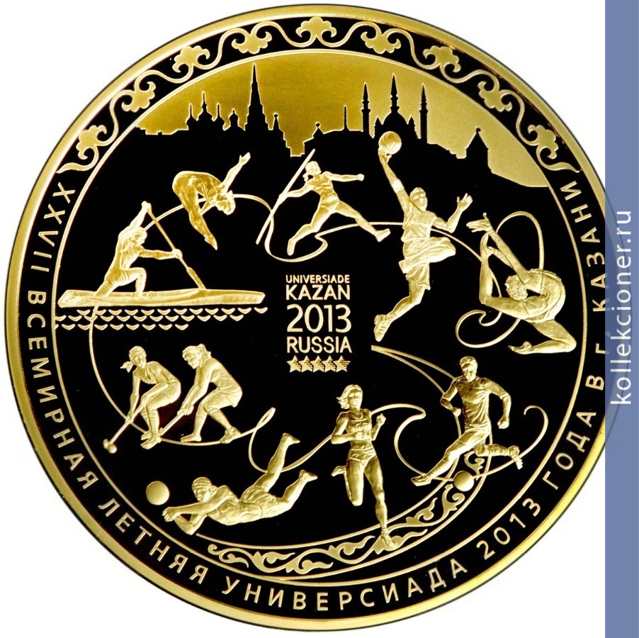 Full 10000 rubley 2013 goda xxvii vsemirnaya letnyaya universiada 2013 goda v g kazani