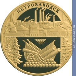 Full 100 rubley 2003 goda petrozavodsk