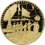 Thumb 10000 rubley 2013 goda ekspeditsii g i nevelskogo na dalniy vostok v 1848 1849 i 1850 1855 gg