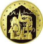 Thumb 10000 rubley 2005 goda 1000 letie osnovaniya kazani