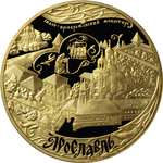 Thumb 10000 rubley 2010 goda yaroslavl k 1000 letiyu so dnya osnovaniya goroda