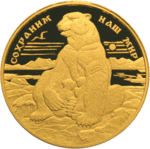 Thumb 10000 rubley 1997 goda polyarnyy medved