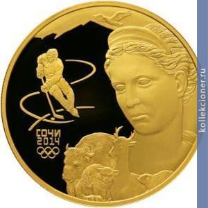 Full 1000 rubley 2014 goda fauna sochi