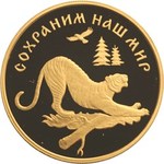 Thumb 100 rubley 1996 goda amurskiy tigr 32