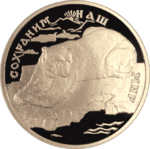 Thumb 100 rubley 1997 goda polyarnyy medved 32