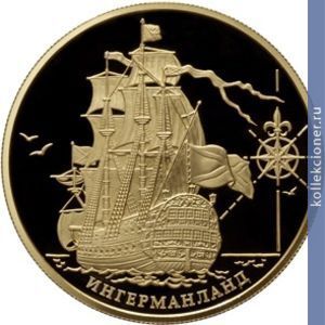 Full 1000 rubley 2012 goda korabl ingermanland