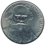Thumb 1 rubl 1988 goda 160 let so dnya rozhdeniya l n tolstogo