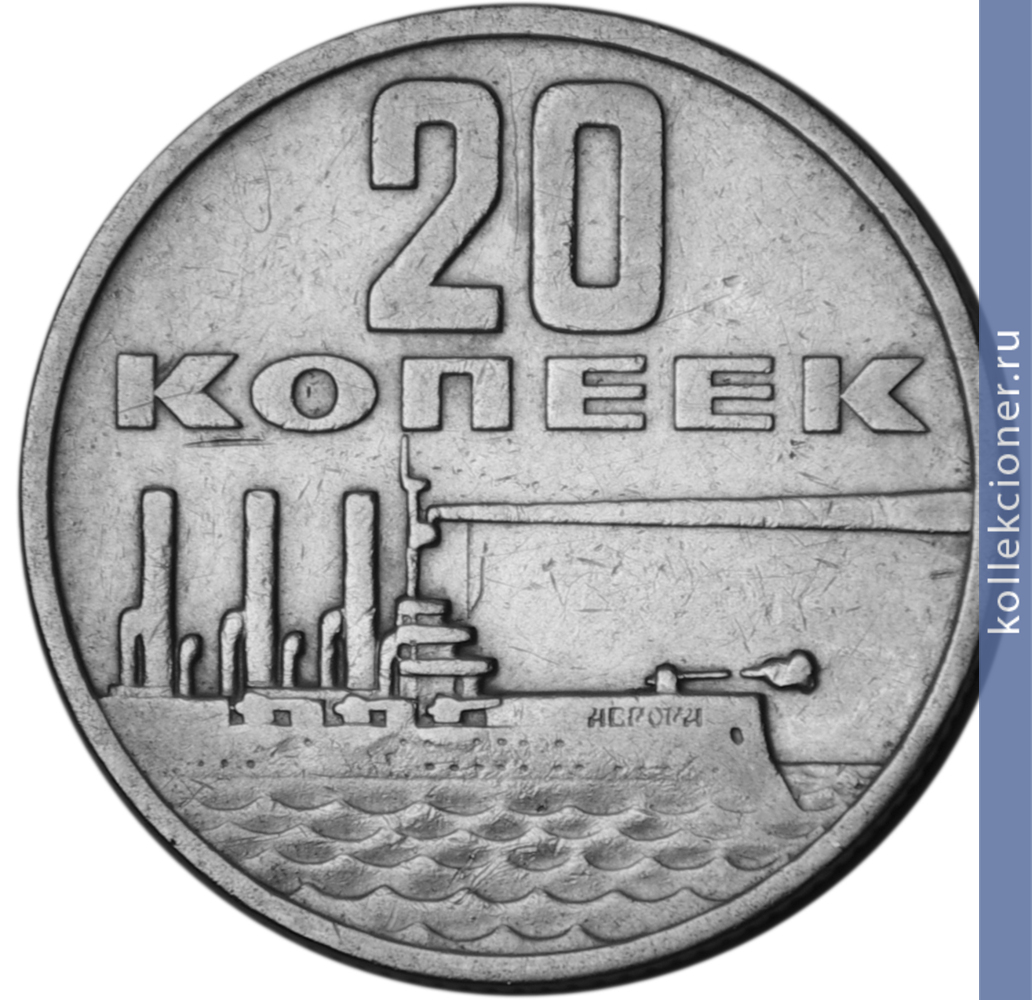 Full 20 kopeek 1967 goda 50 let velikoy oktyabrskoy sotsialisticheskoy revolyutsii
