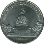 Thumb 5 rubley 1988 goda novgorod pamyatnik tysyacheletie rossii