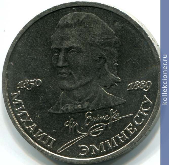 Full 1 rubl 1989 goda 100 let so dnya smerti m eminesku