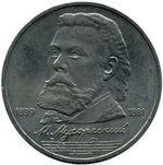 Thumb 1 rubl 1989 goda 150 let so dnya rozhdeniya m p musorgskogo