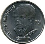 Thumb 1 rubl 1989 goda 175 let so dnya rozhdeniya m yu lermontova
